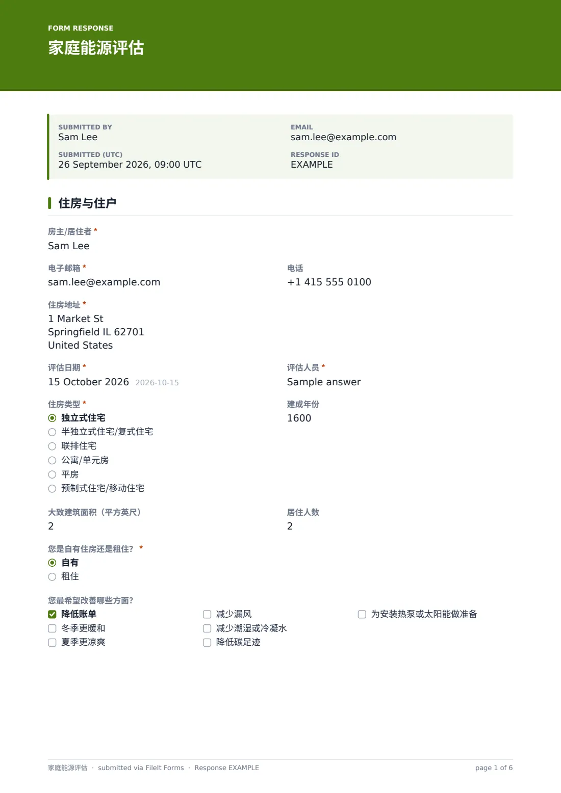 家庭能源评估 — 示例回复 PDF，第 1 页，共 6 页