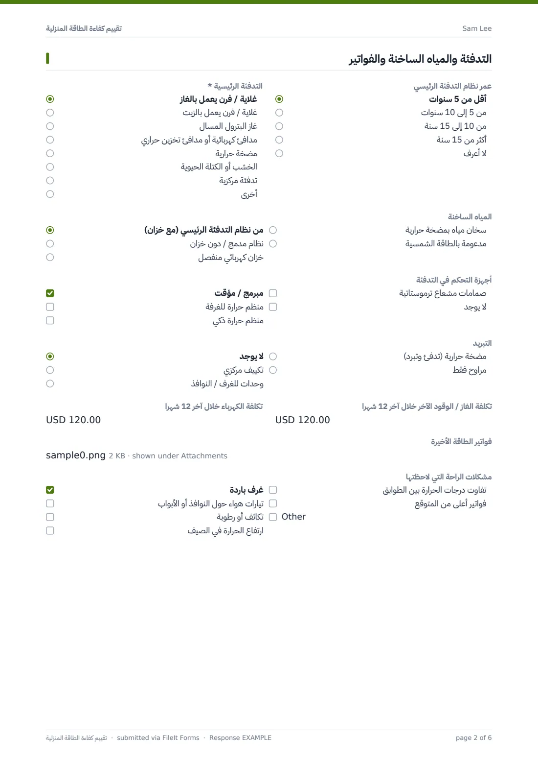 تقييم كفاءة الطاقة المنزلية — ملف PDF لرد نموذجي، الصفحة 2 من 6