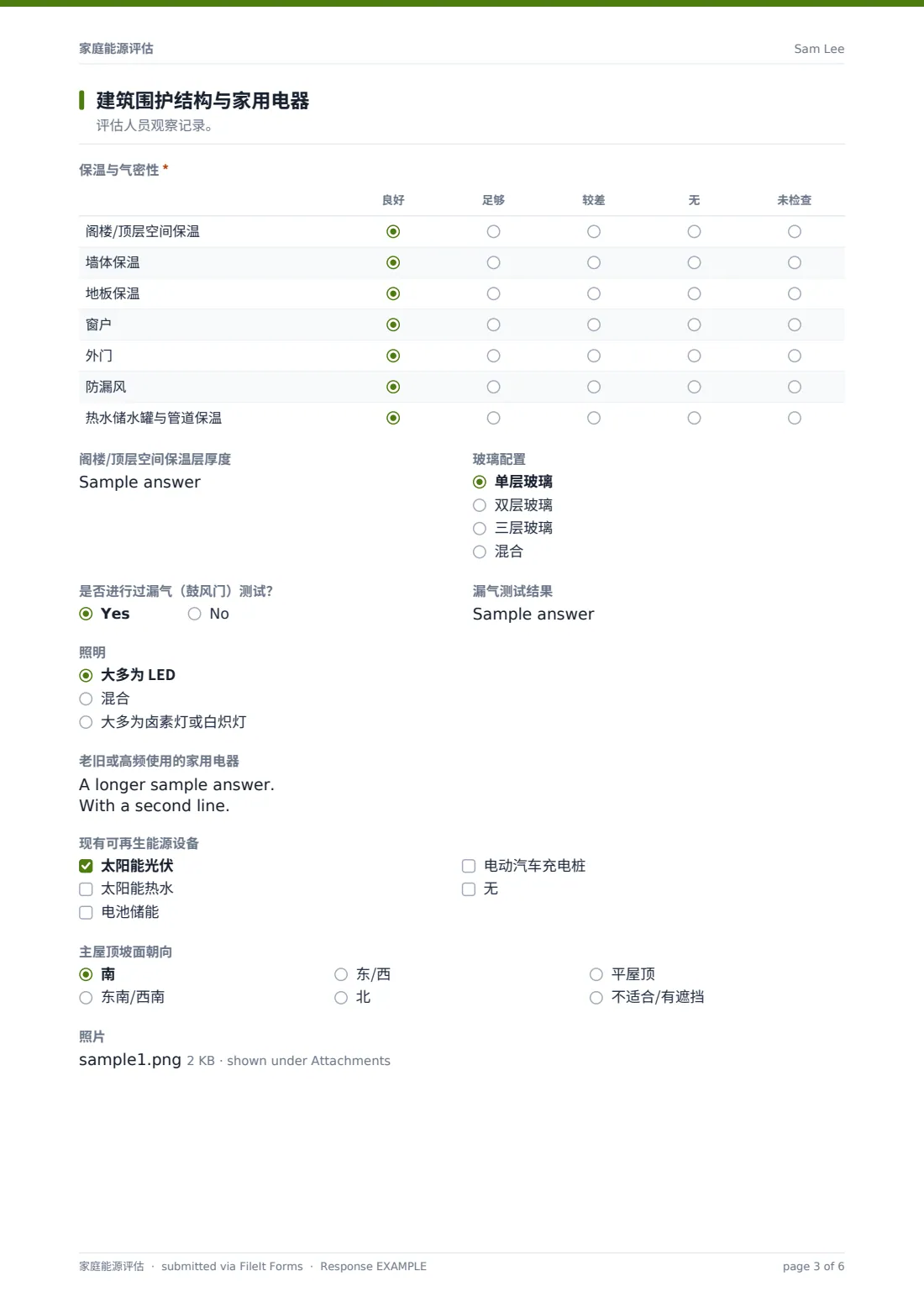 家庭能源评估 — 示例回复 PDF，第 3 页，共 6 页