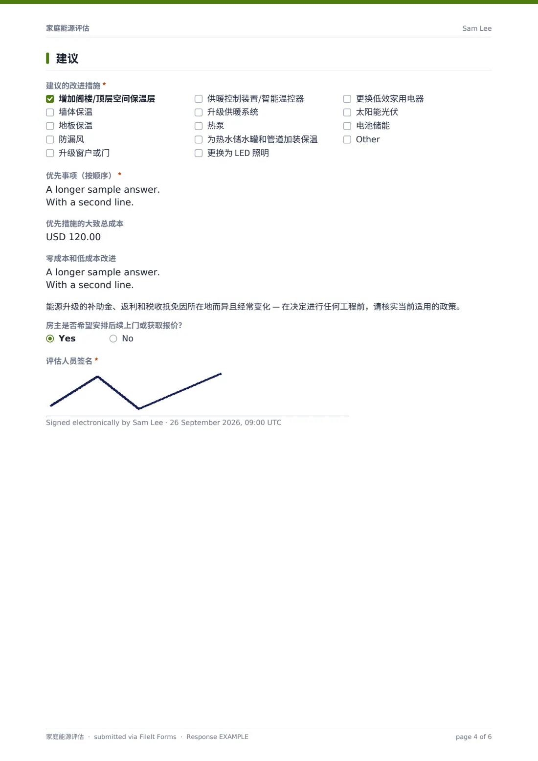 家庭能源评估 — 示例回复 PDF，第 4 页，共 6 页