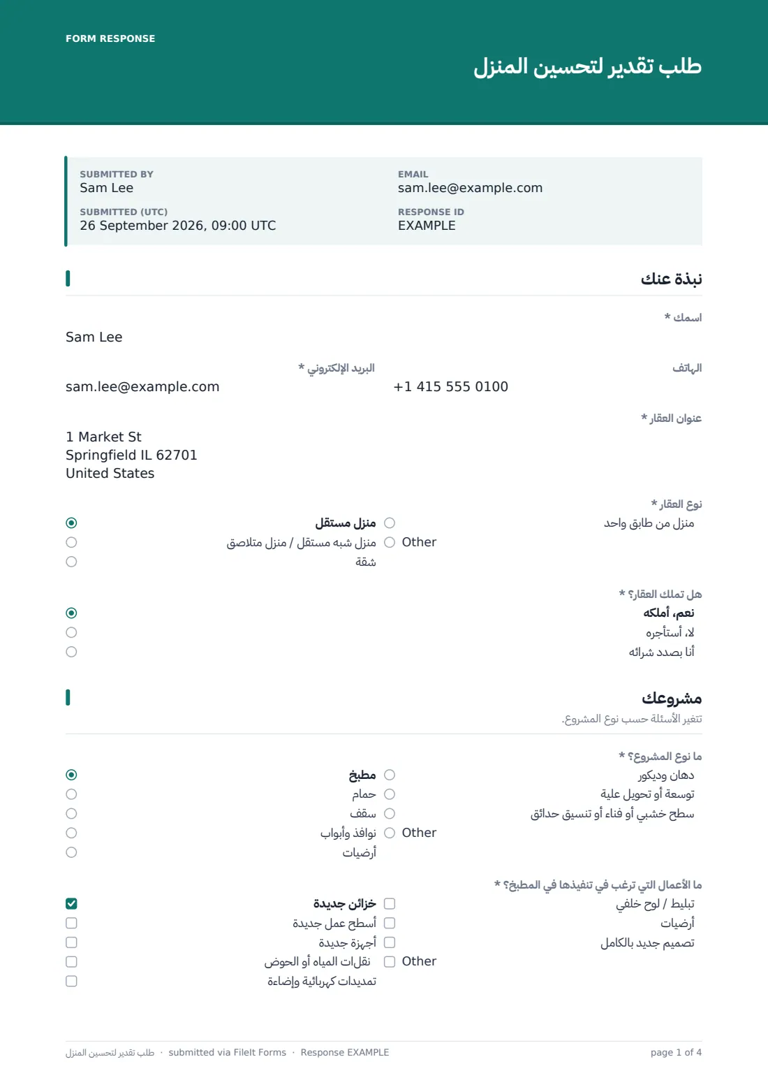 طلب تقدير لتحسين المنزل — ملف PDF لرد نموذجي، الصفحة 1 من 4
