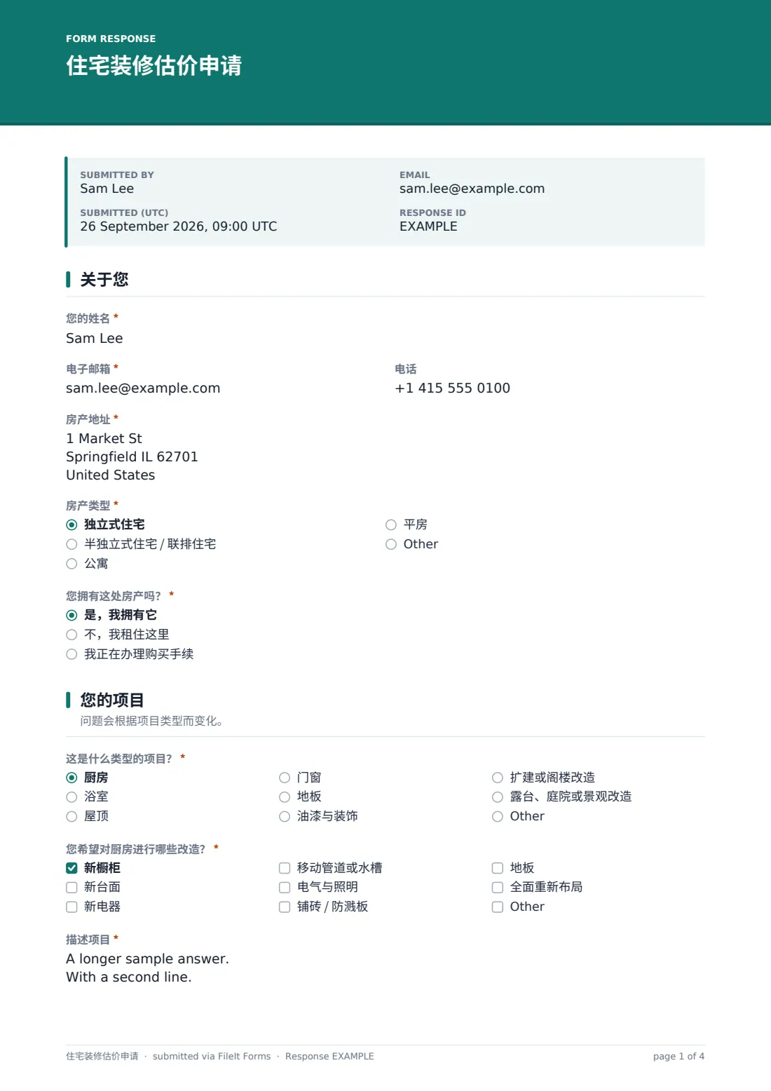住宅装修估价申请 — 示例回复 PDF，第 1 页，共 4 页