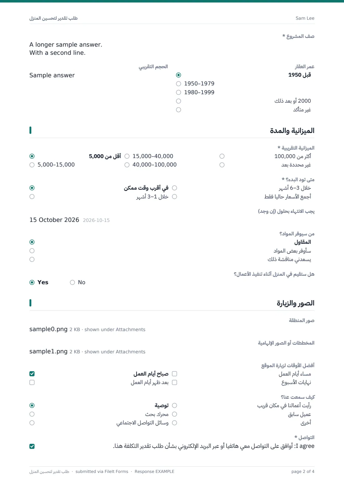 طلب تقدير لتحسين المنزل — ملف PDF لرد نموذجي، الصفحة 2 من 4