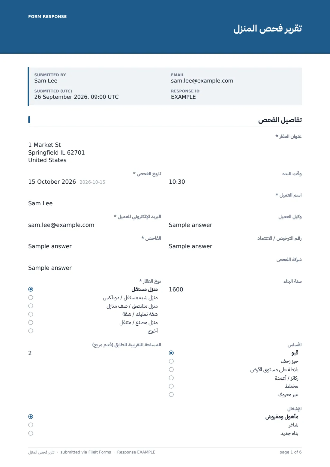 تقرير فحص المنزل — ملف PDF لرد نموذجي، الصفحة 1 من 6