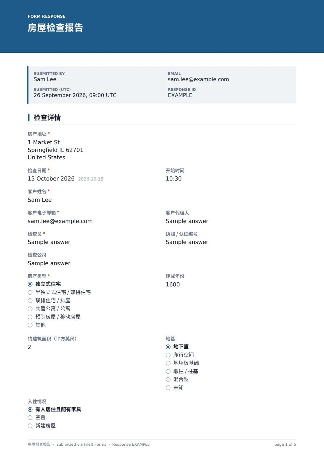 房屋检查报告 — 示例回复 PDF，第 1 页，共 5 页