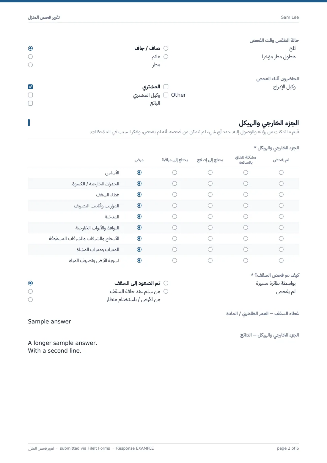 تقرير فحص المنزل — ملف PDF لرد نموذجي، الصفحة 2 من 6