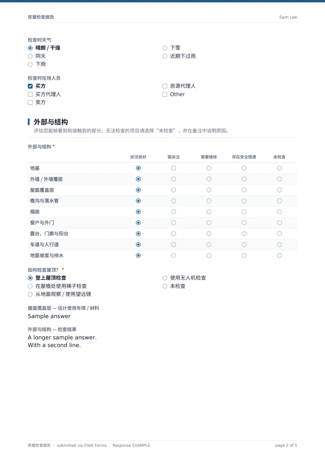 房屋检查报告 — 示例回复 PDF，第 2 页，共 5 页