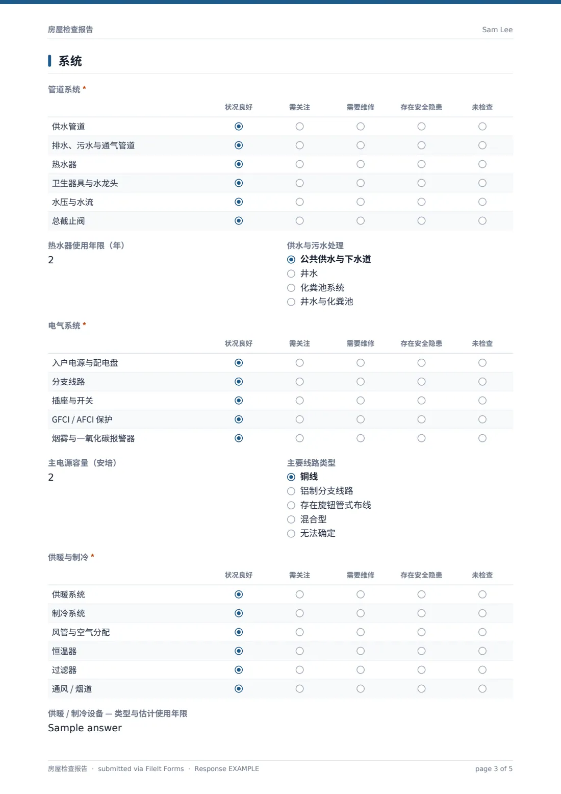 房屋检查报告 — 示例回复 PDF，第 3 页，共 5 页