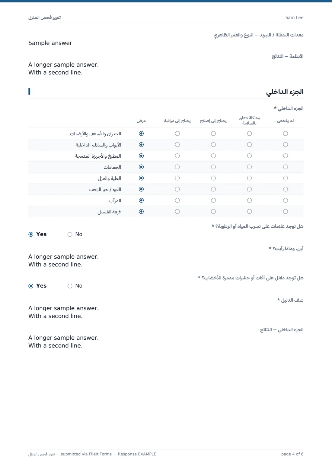 تقرير فحص المنزل — ملف PDF لرد نموذجي، الصفحة 4 من 6