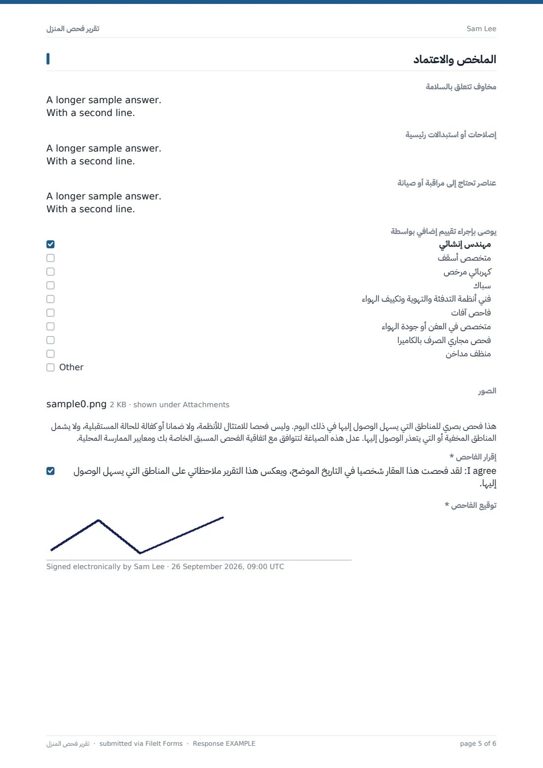 تقرير فحص المنزل — ملف PDF لرد نموذجي، الصفحة 5 من 6