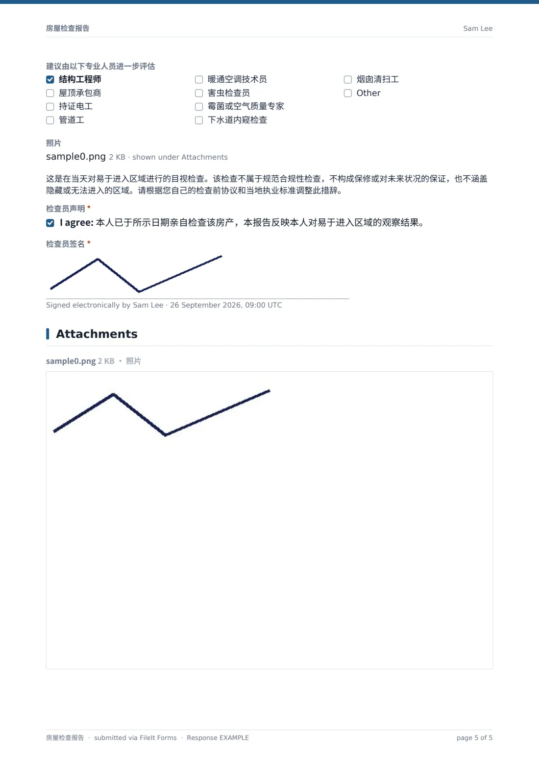 房屋检查报告 — 示例回复 PDF，第 5 页，共 5 页