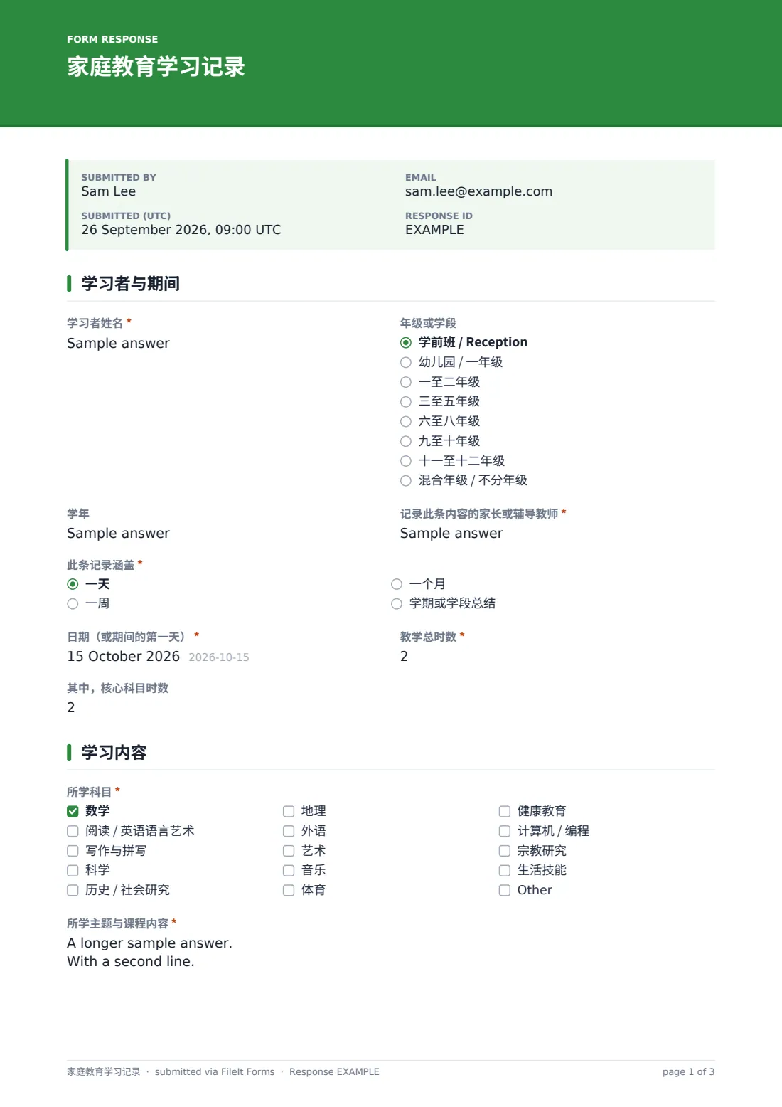 家庭教育学习记录 — 示例回复 PDF，第 1 页，共 3 页
