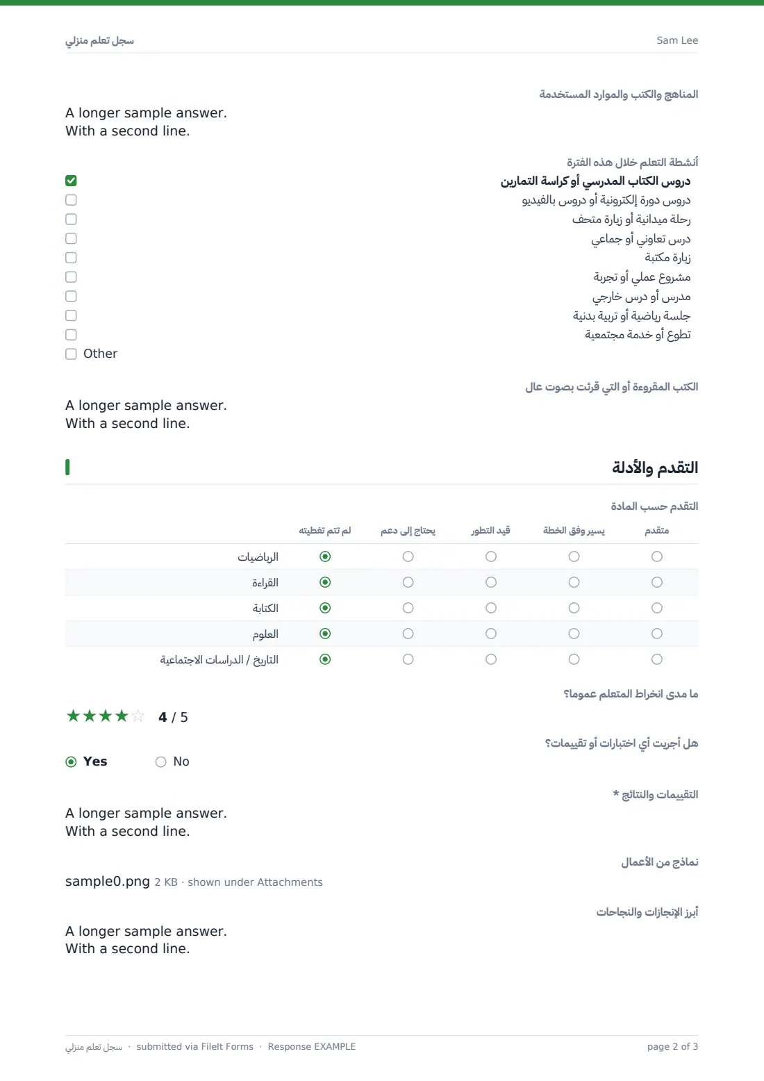 سجل تعلّم منزلي — ملف PDF لرد نموذجي، الصفحة 2 من 3