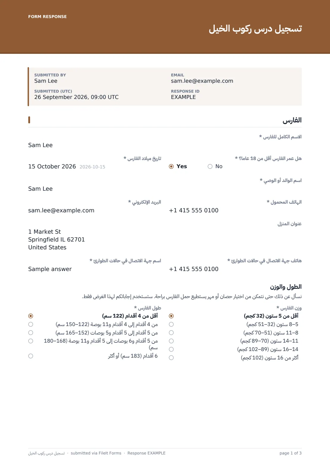 تسجيل درس ركوب الخيل — ملف PDF لرد نموذجي، الصفحة 1 من 3