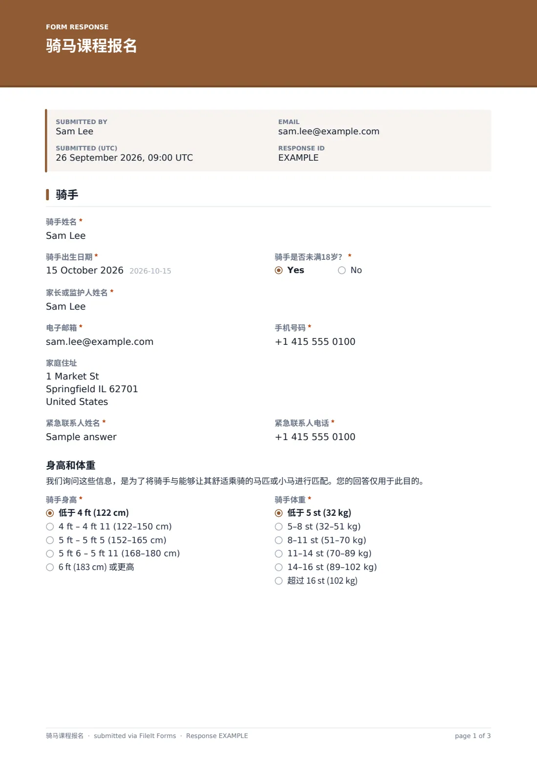 骑马课程报名 — 示例回复 PDF，第 1 页，共 3 页
