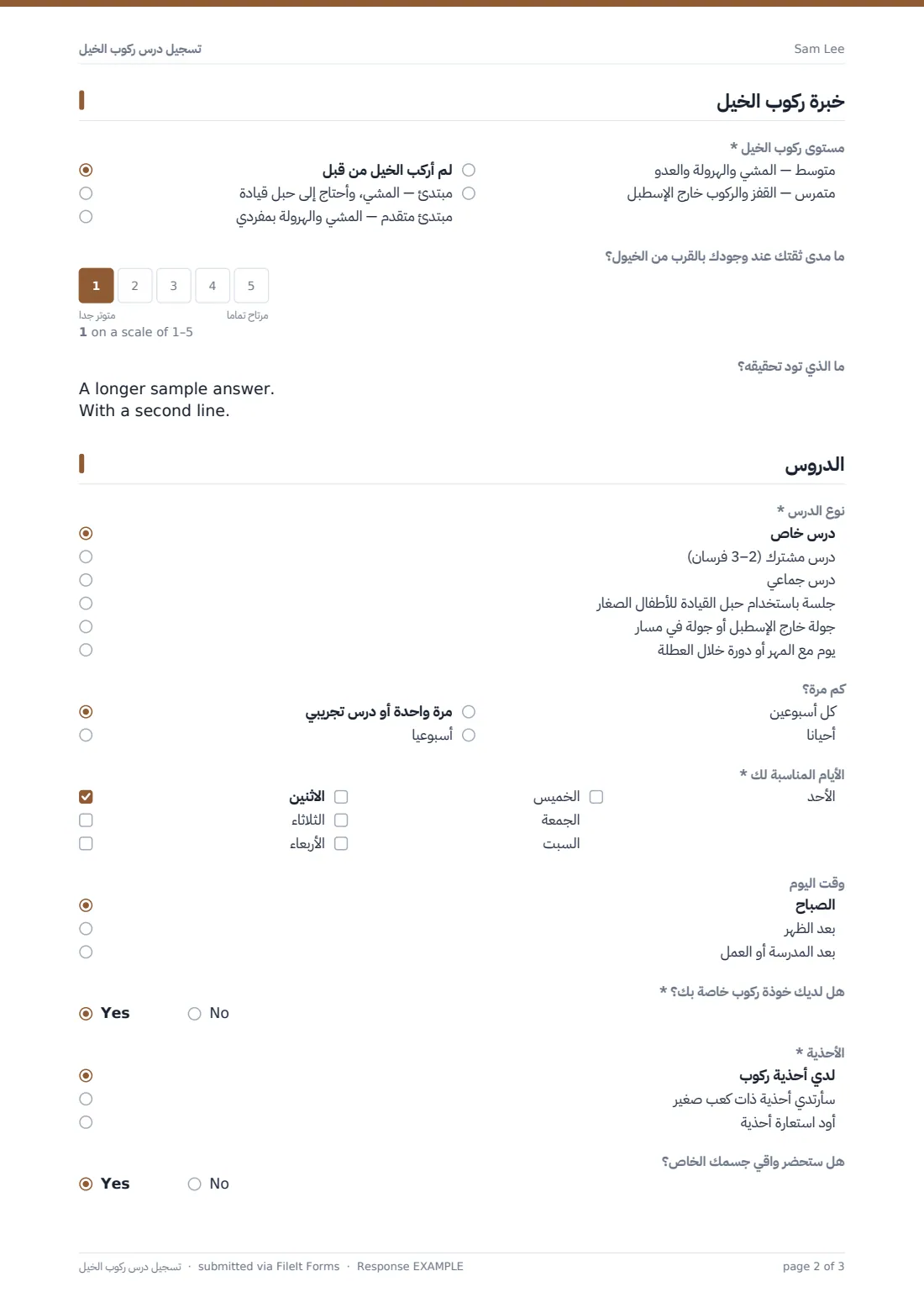 تسجيل درس ركوب الخيل — ملف PDF لرد نموذجي، الصفحة 2 من 3