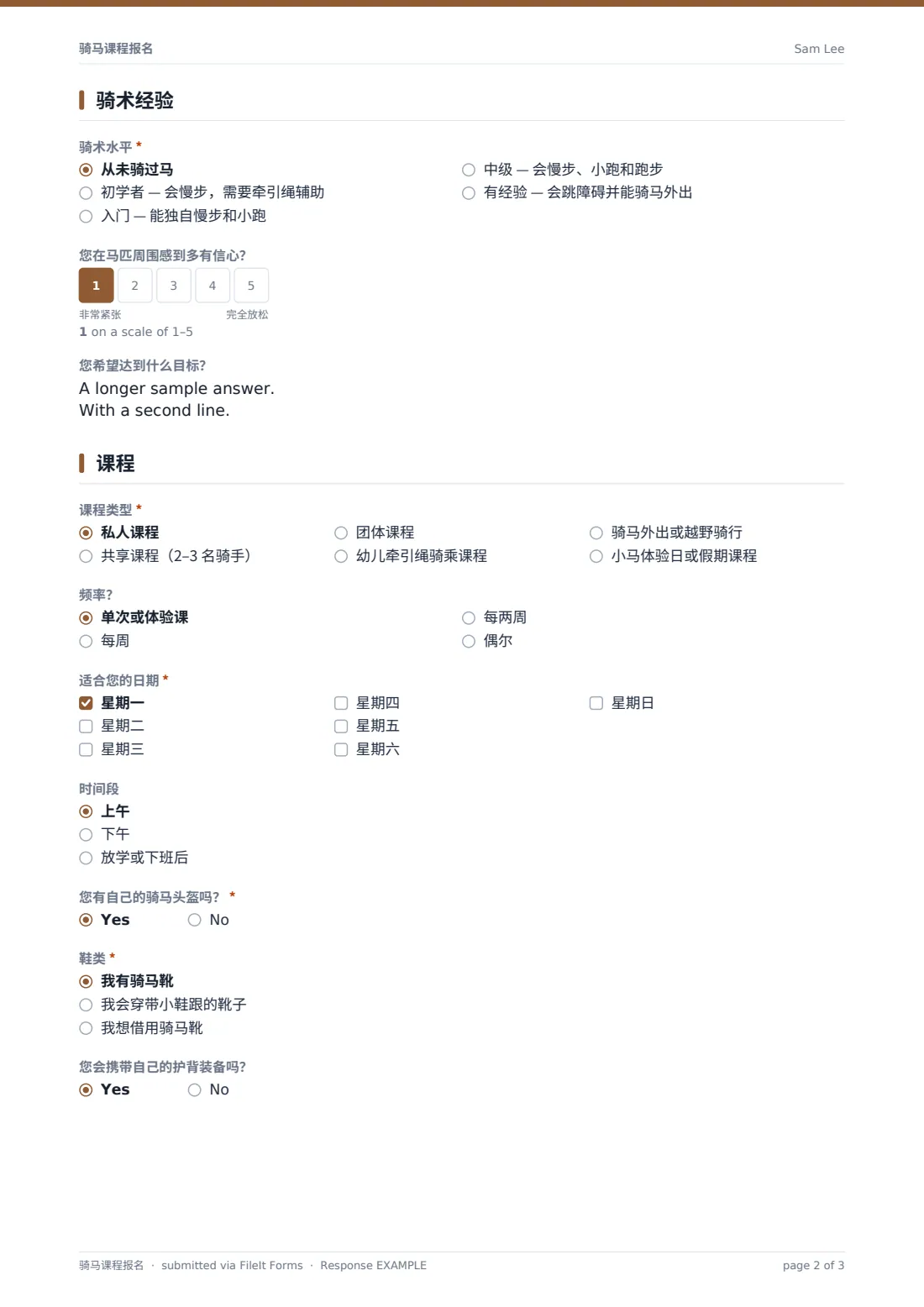 骑马课程报名 — 示例回复 PDF，第 2 页，共 3 页