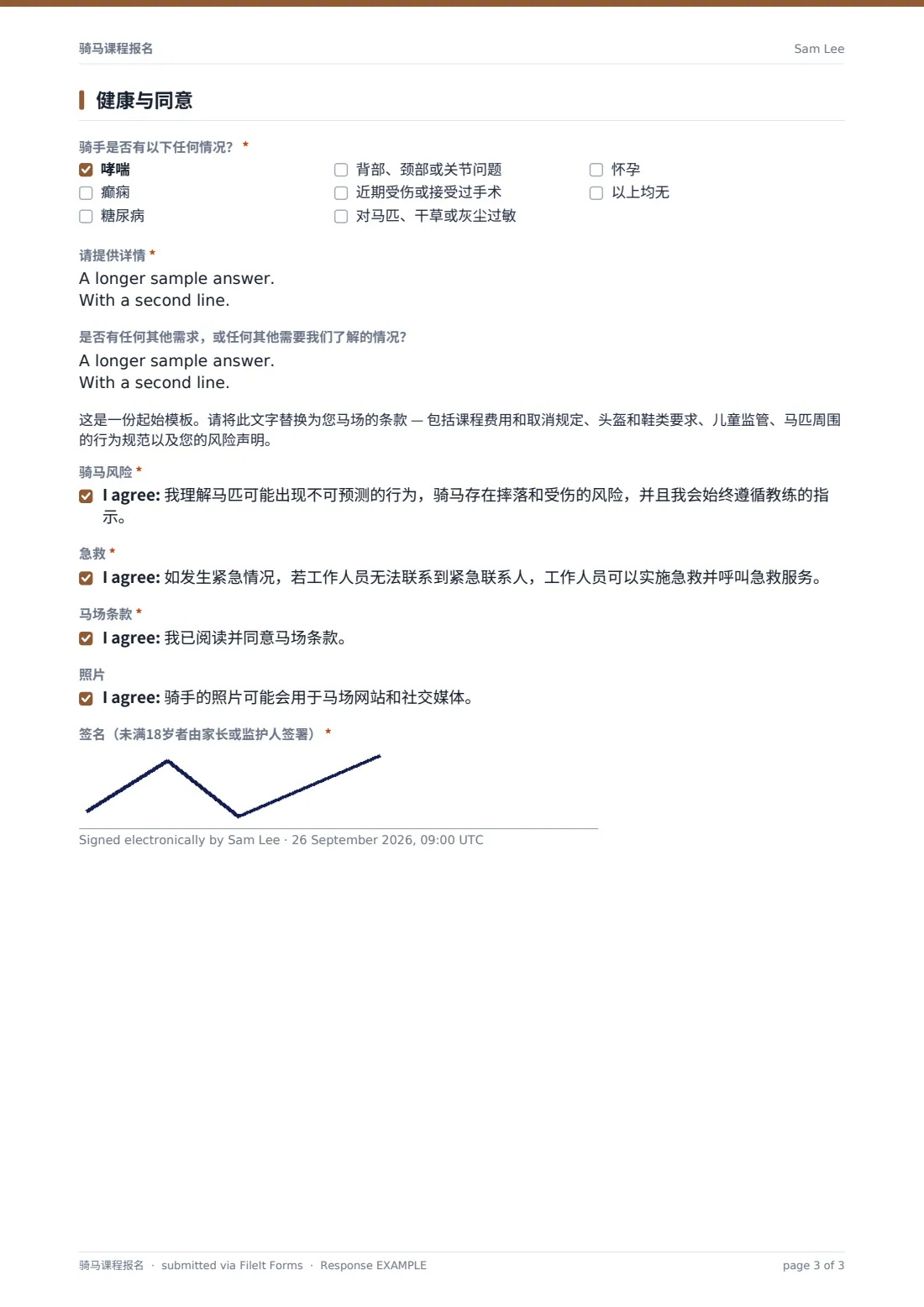 骑马课程报名 — 示例回复 PDF，第 3 页，共 3 页