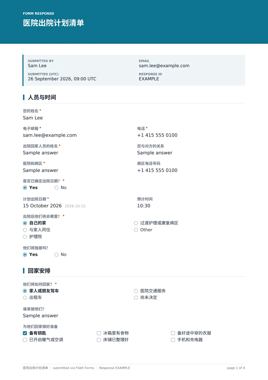 医院出院计划清单 — 示例回复 PDF，第 1 页，共 4 页