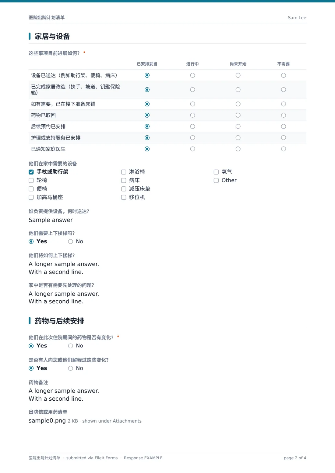 医院出院计划清单 — 示例回复 PDF，第 2 页，共 4 页
