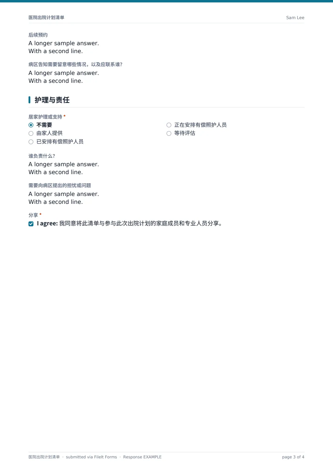 医院出院计划清单 — 示例回复 PDF，第 3 页，共 4 页