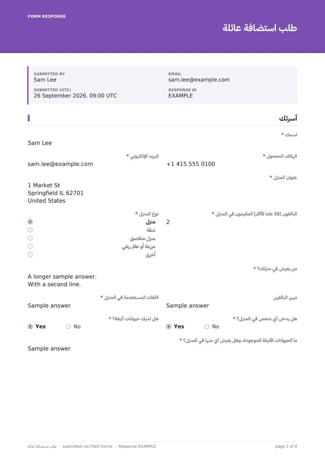 طلب استضافة عائلة — ملف PDF لرد نموذجي، الصفحة 1 من 4