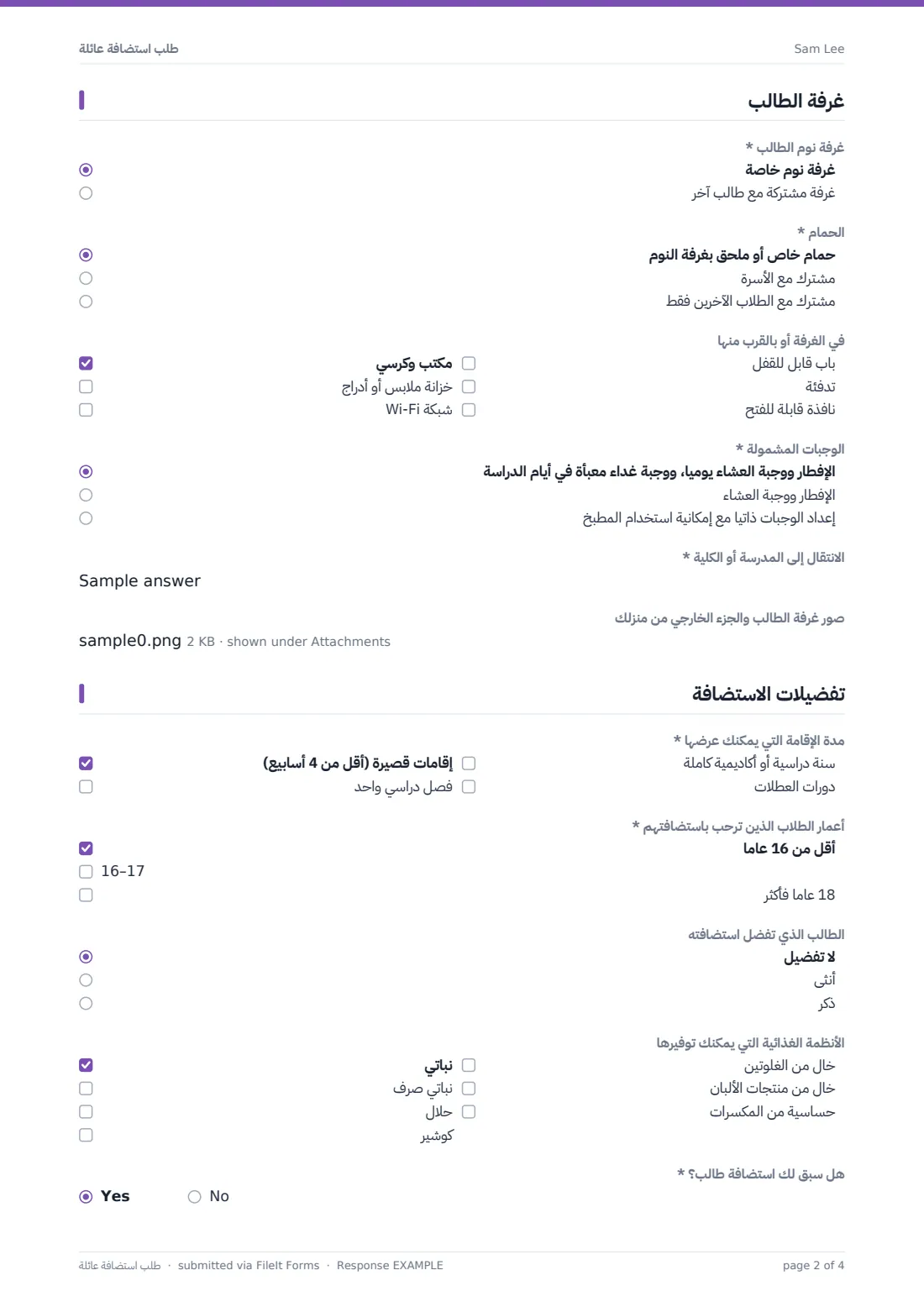 طلب استضافة عائلة — ملف PDF لرد نموذجي، الصفحة 2 من 4