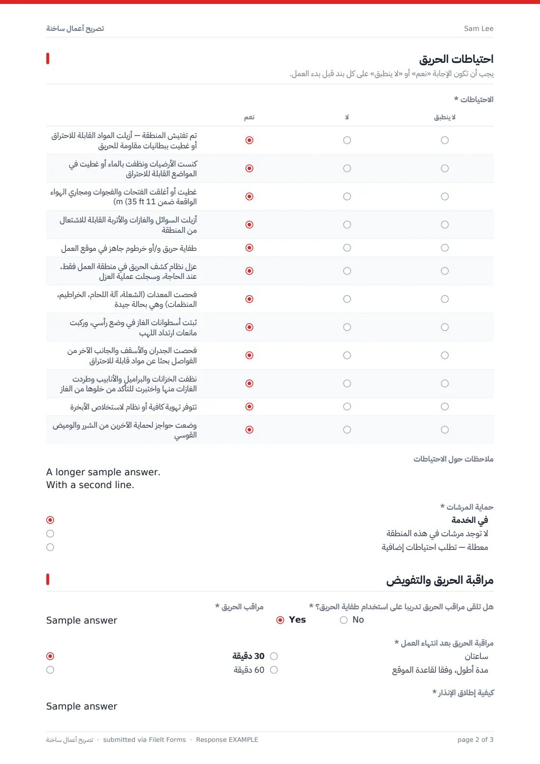 تصريح أعمال ساخنة — ملف PDF لرد نموذجي، الصفحة 2 من 3