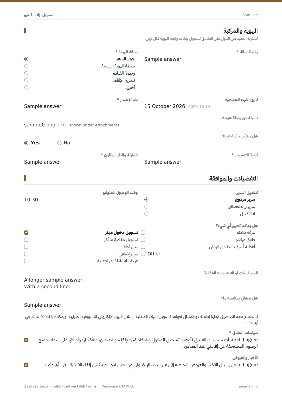 تسجيل نزلاء الفندق — ملف PDF لرد نموذجي، الصفحة 2 من 3
