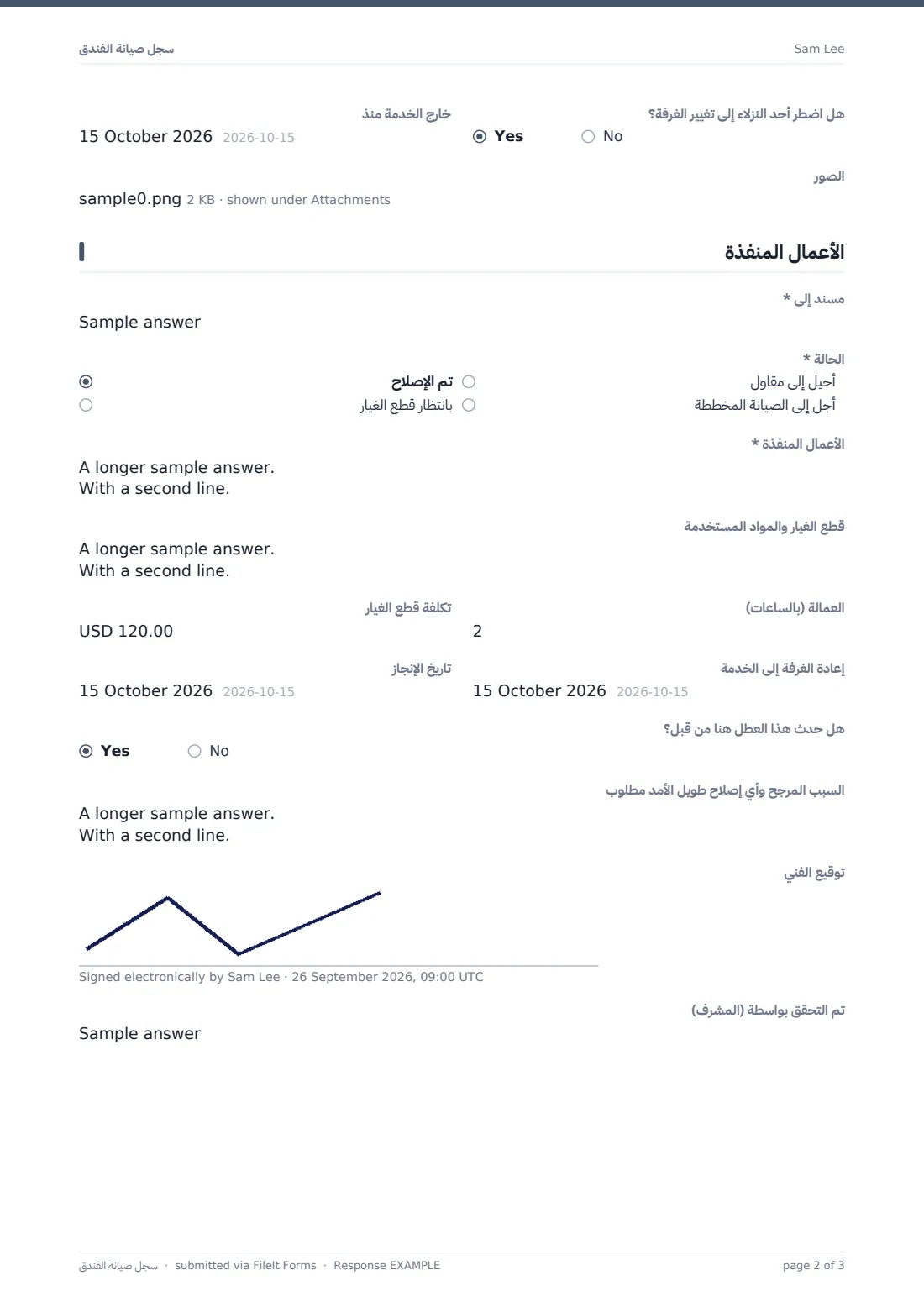 سجل صيانة الفندق — ملف PDF لرد نموذجي، الصفحة 2 من 3