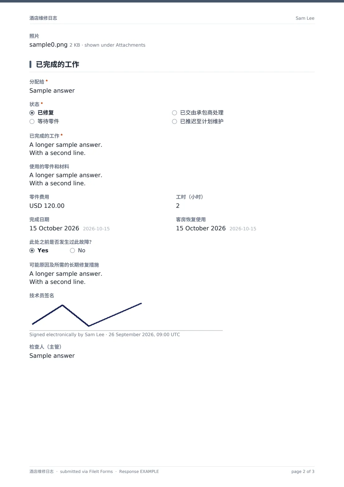 酒店维修日志 — 示例回复 PDF，第 2 页，共 3 页