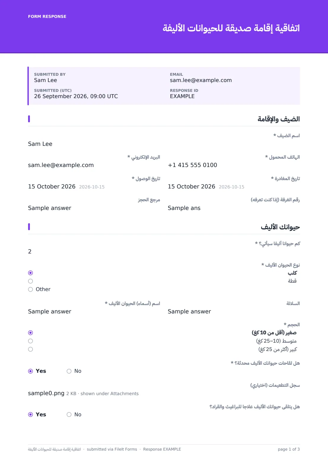 اتفاقية إقامة صديقة للحيوانات الأليفة — ملف PDF لرد نموذجي، الصفحة 1 من 3