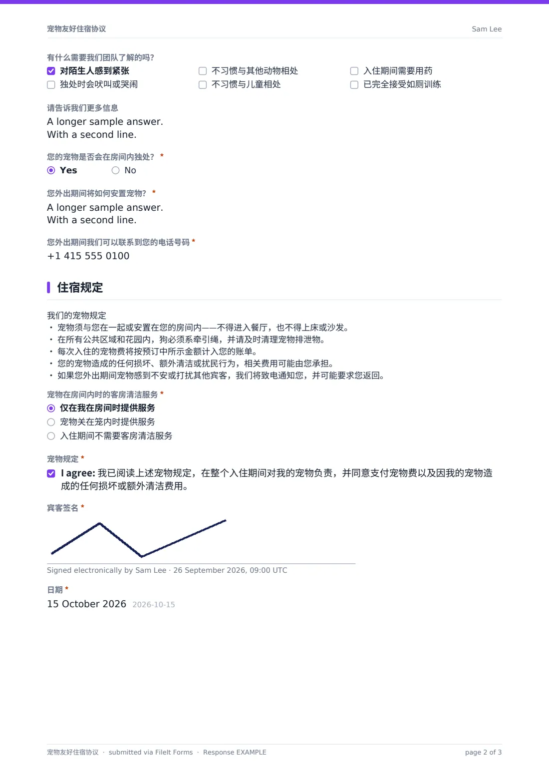宠物友好住宿协议 — 示例回复 PDF，第 2 页，共 3 页