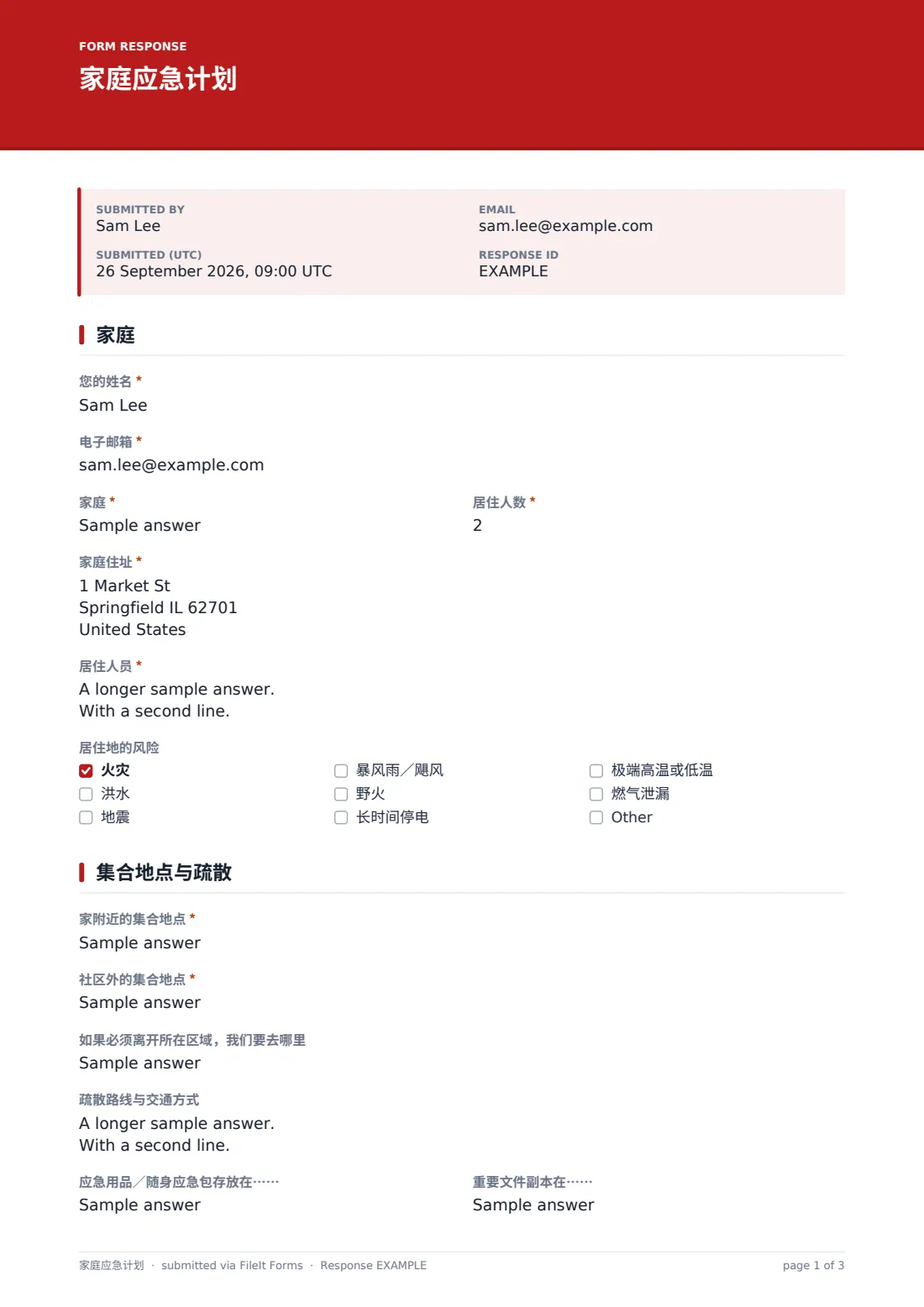 家庭应急计划 — 示例回复 PDF，第 1 页，共 3 页