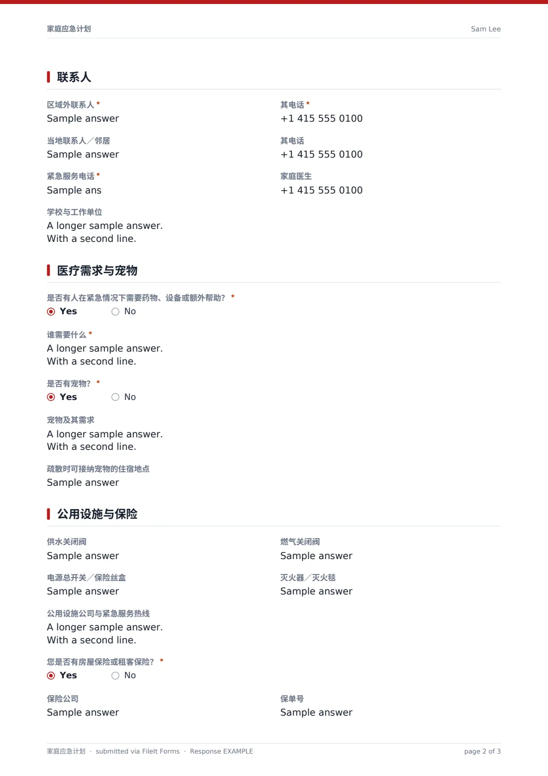 家庭应急计划 — 示例回复 PDF，第 2 页，共 3 页