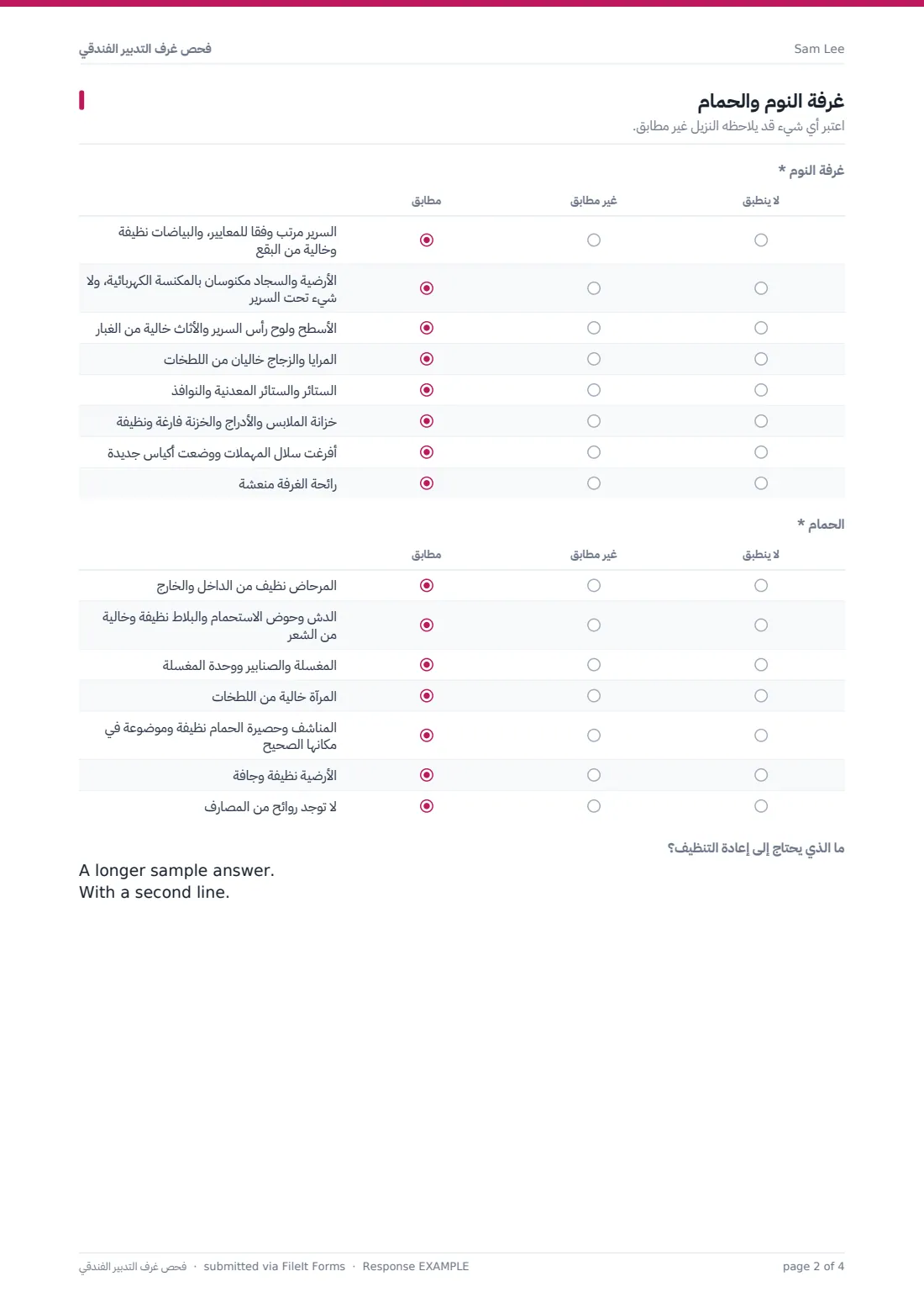 فحص غرف التدبير الفندقي — ملف PDF لرد نموذجي، الصفحة 2 من 4