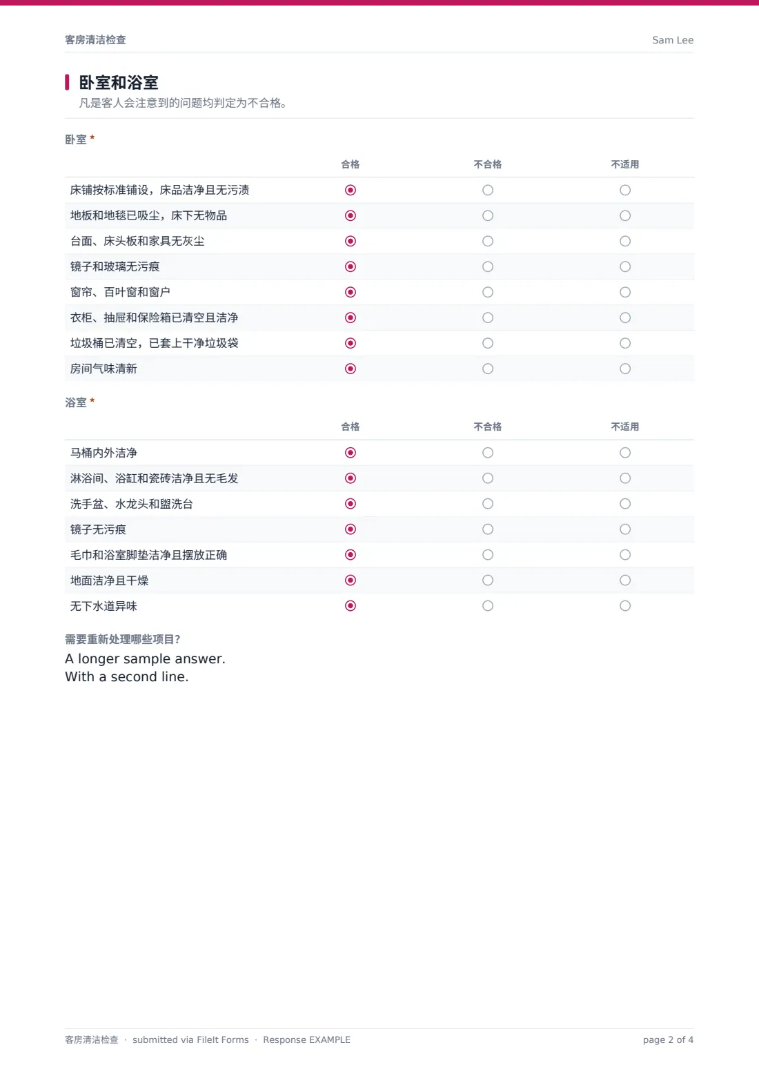 客房清洁检查 — 示例回复 PDF，第 2 页，共 4 页