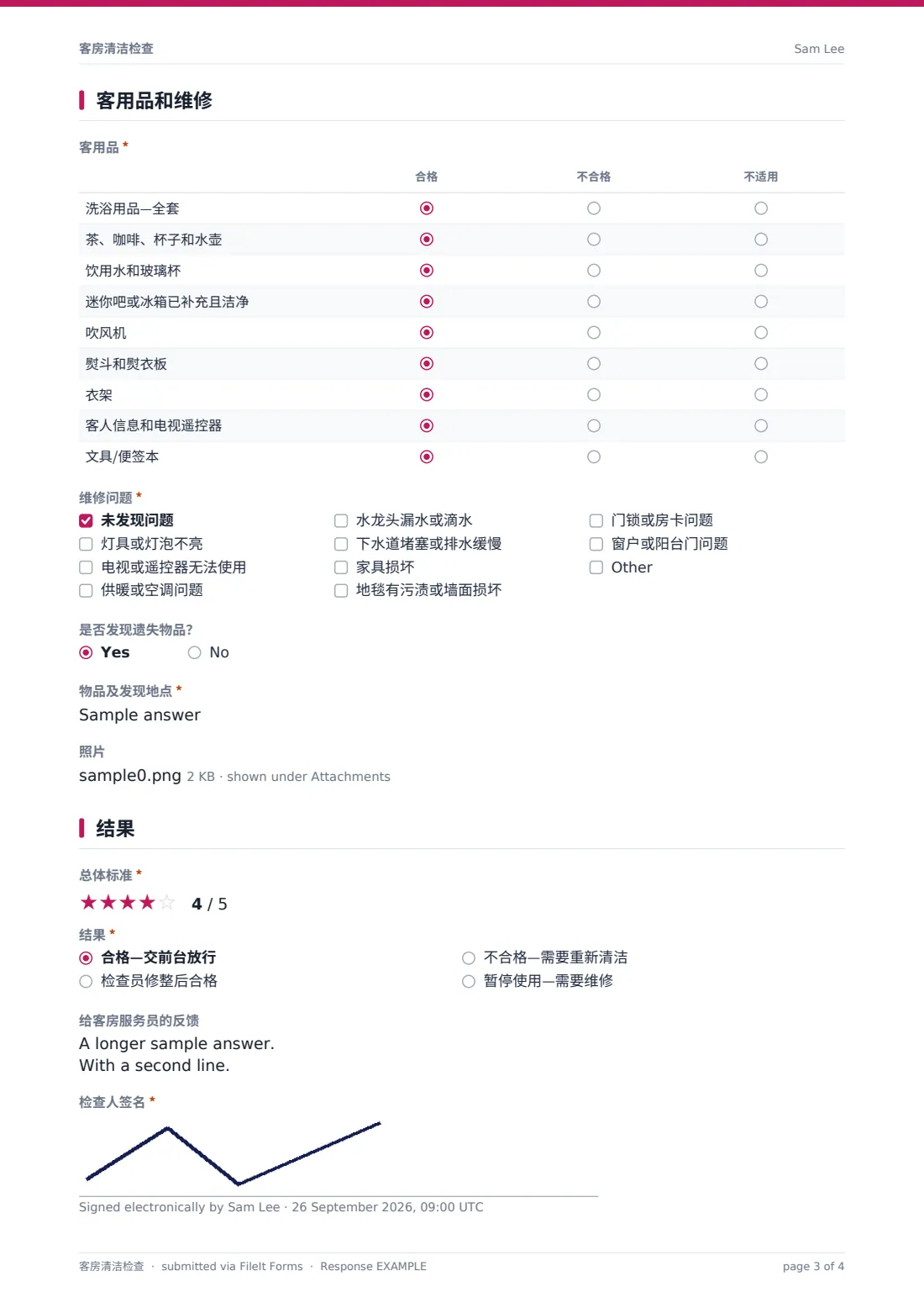 客房清洁检查 — 示例回复 PDF，第 3 页，共 4 页