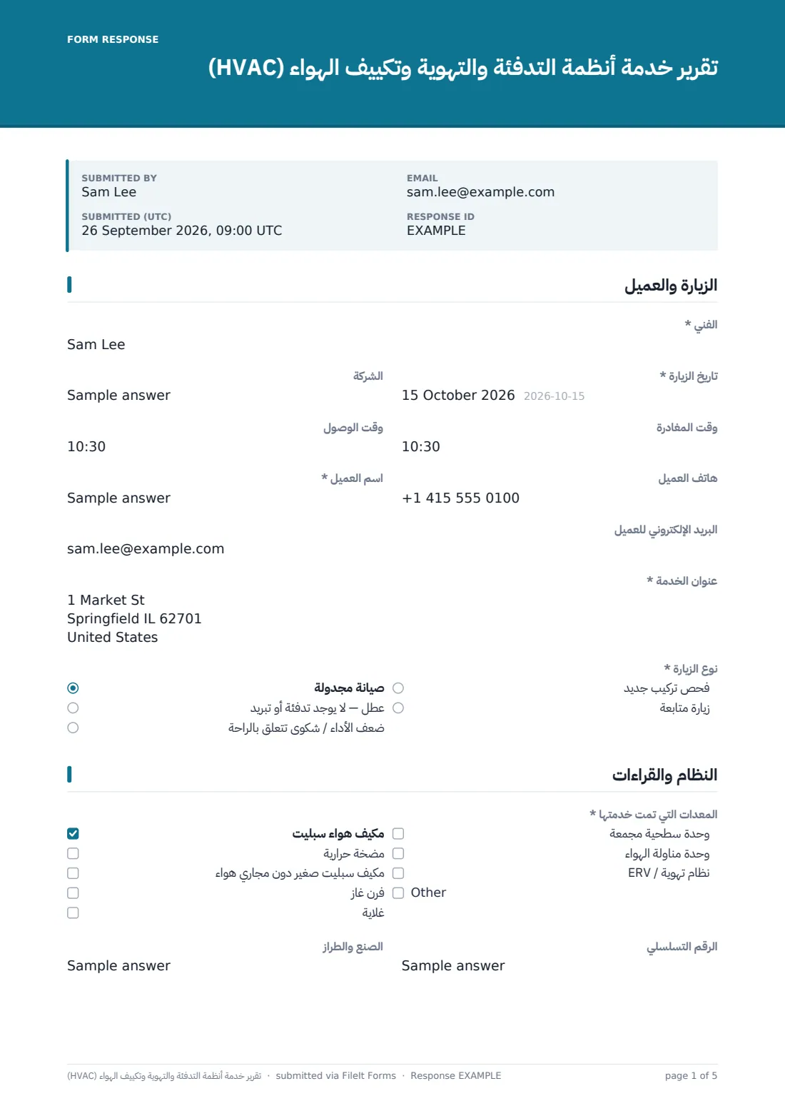 تقرير خدمة أنظمة التدفئة والتهوية وتكييف الهواء (HVAC) — ملف PDF لرد نموذجي، الصفحة 1 من 5
