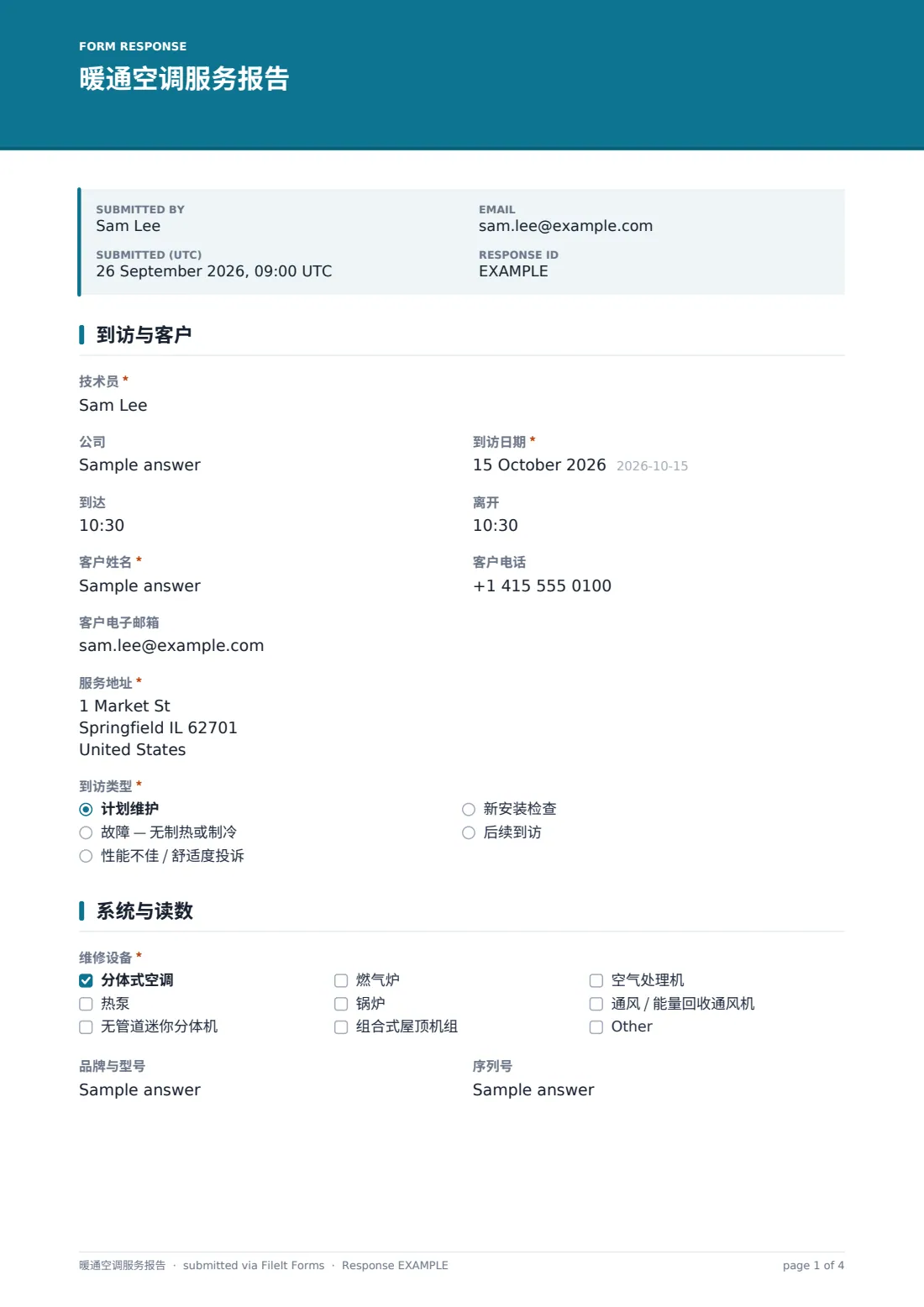 暖通空调服务报告 — 示例回复 PDF，第 1 页，共 4 页