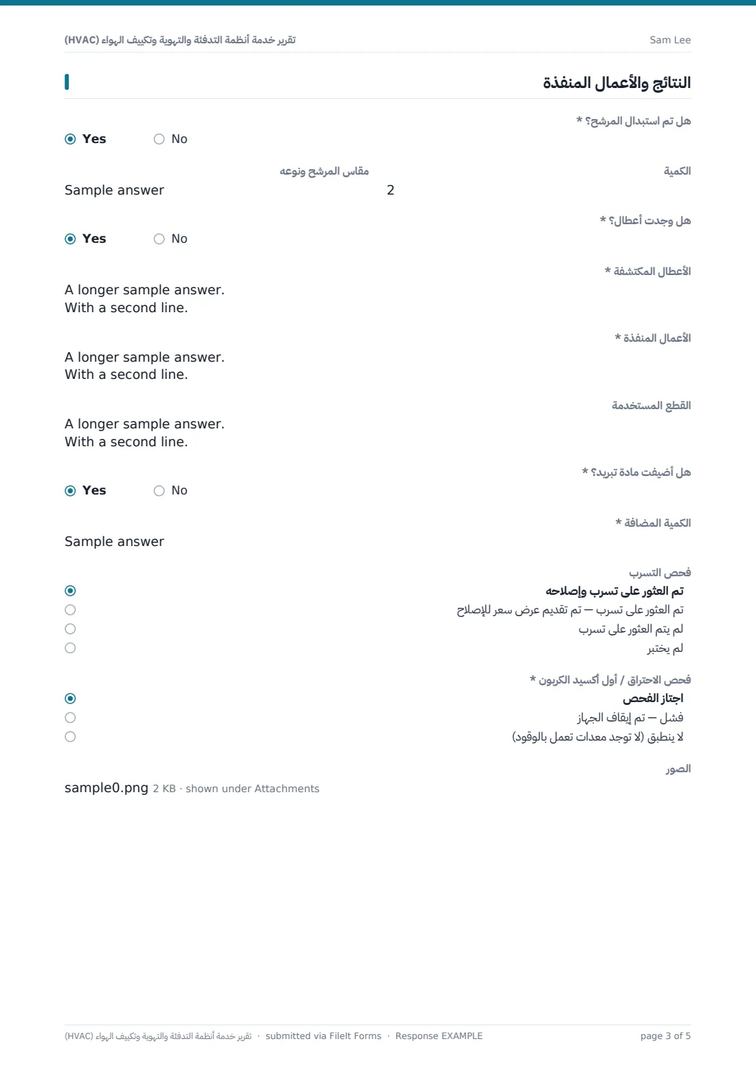 تقرير خدمة أنظمة التدفئة والتهوية وتكييف الهواء (HVAC) — ملف PDF لرد نموذجي، الصفحة 3 من 5