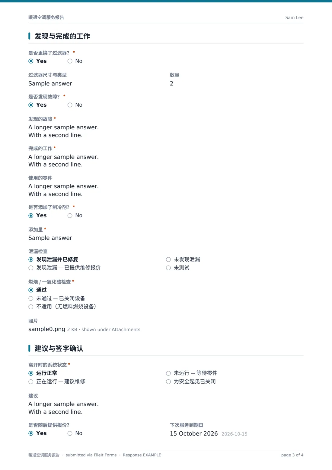 暖通空调服务报告 — 示例回复 PDF，第 3 页，共 4 页