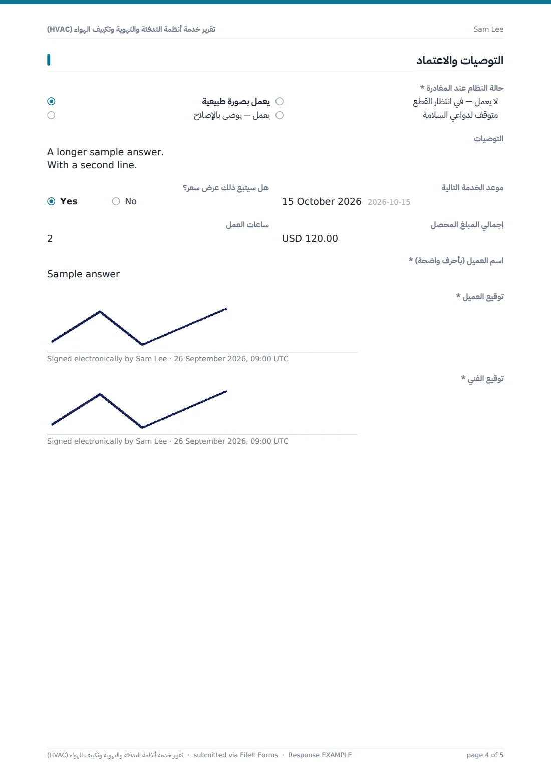 تقرير خدمة أنظمة التدفئة والتهوية وتكييف الهواء (HVAC) — ملف PDF لرد نموذجي، الصفحة 4 من 5