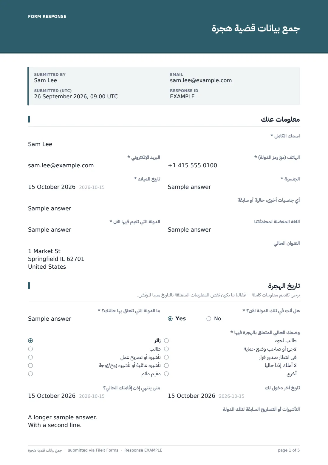 جمع بيانات قضية هجرة — ملف PDF لرد نموذجي، الصفحة 1 من 5