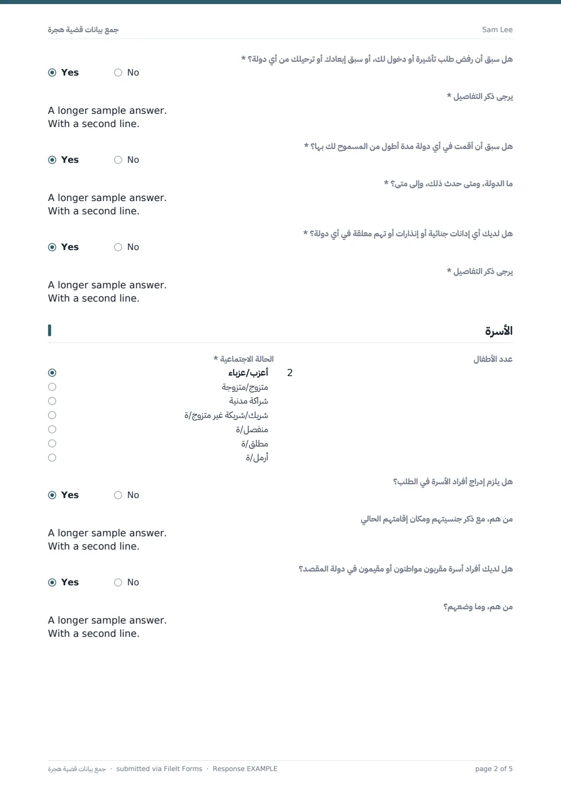 جمع بيانات قضية هجرة — ملف PDF لرد نموذجي، الصفحة 2 من 5