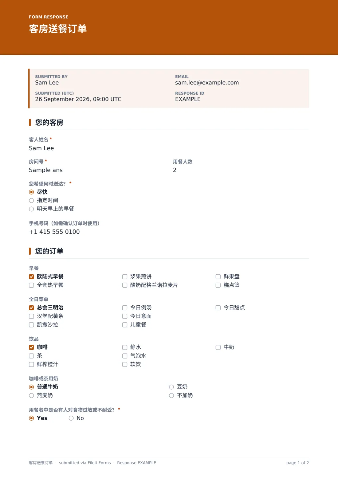 客房送餐订单 — 示例回复 PDF，第 1 页，共 2 页