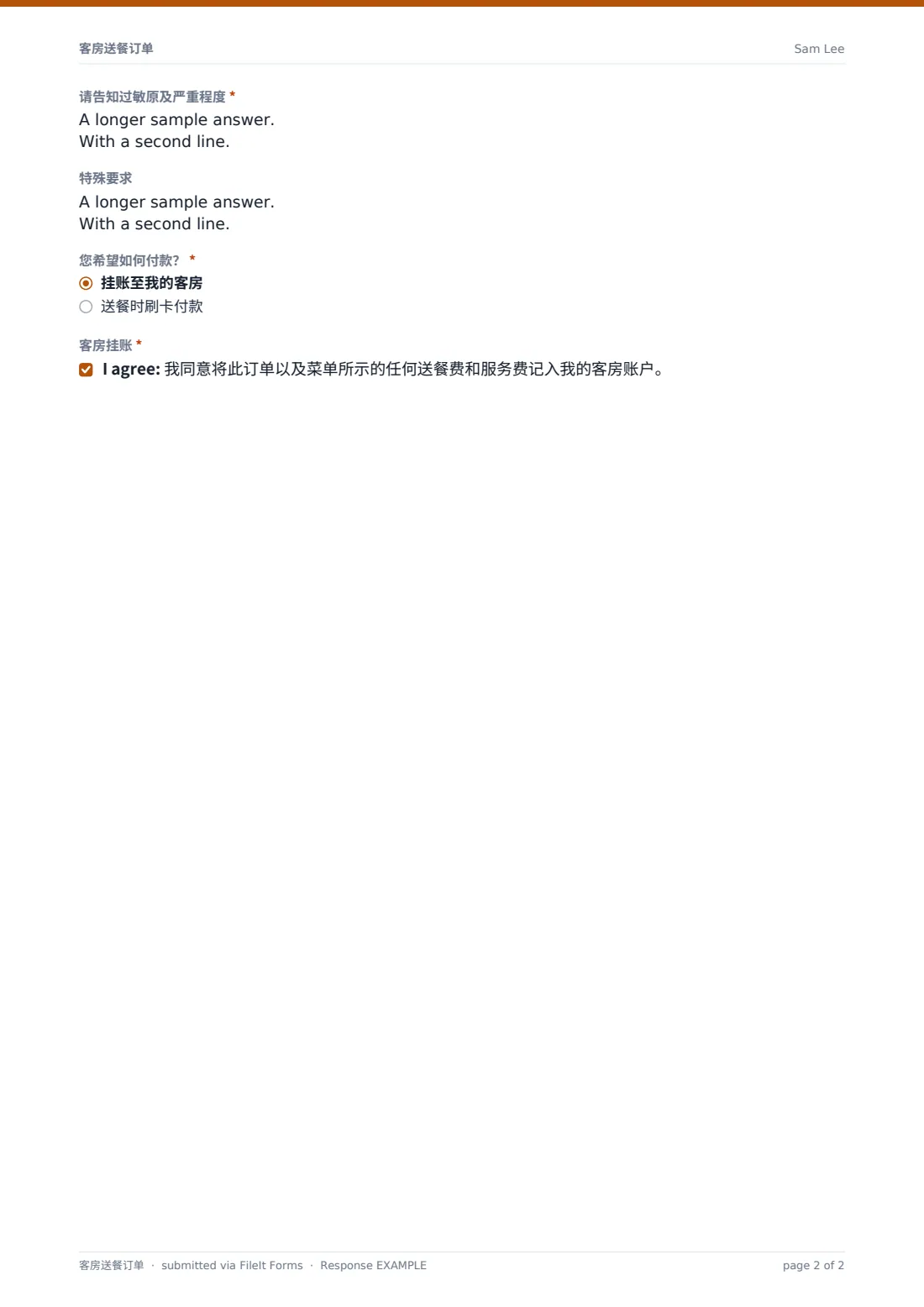 客房送餐订单 — 示例回复 PDF，第 2 页，共 2 页