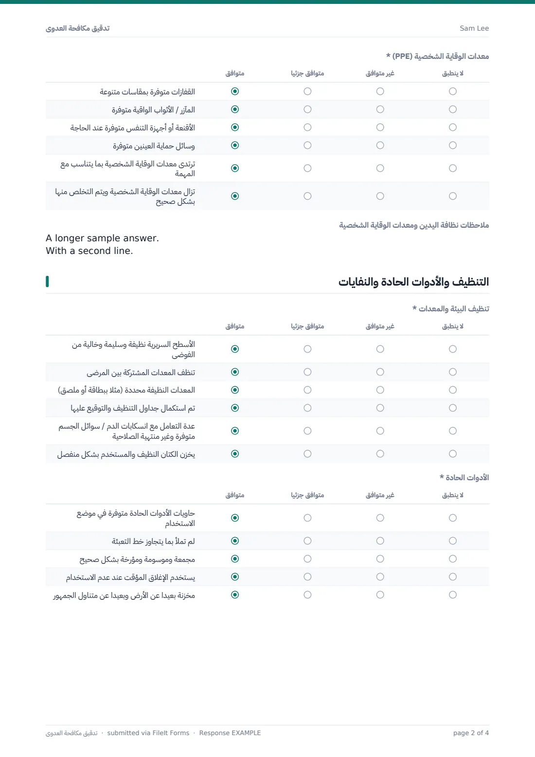 تدقيق مكافحة العدوى — ملف PDF لرد نموذجي، الصفحة 2 من 4