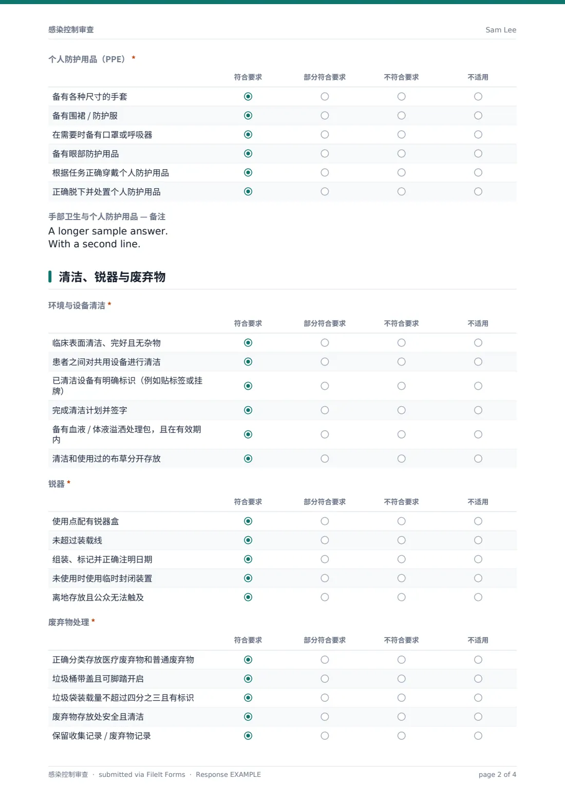 感染控制审查 — 示例回复 PDF，第 2 页，共 4 页