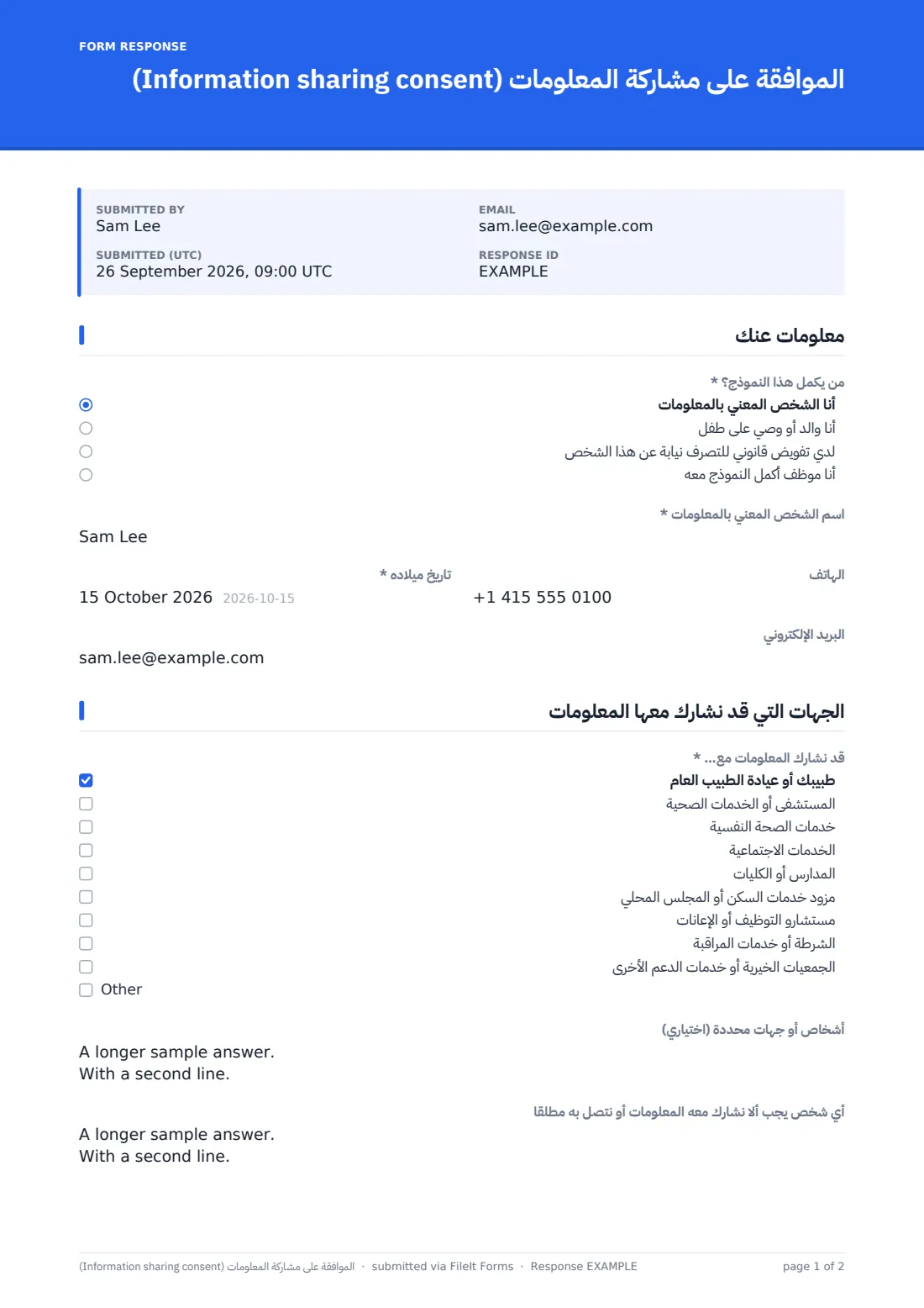 الموافقة على مشاركة المعلومات (Information sharing consent) — ملف PDF لرد نموذجي، الصفحة 1 من 2